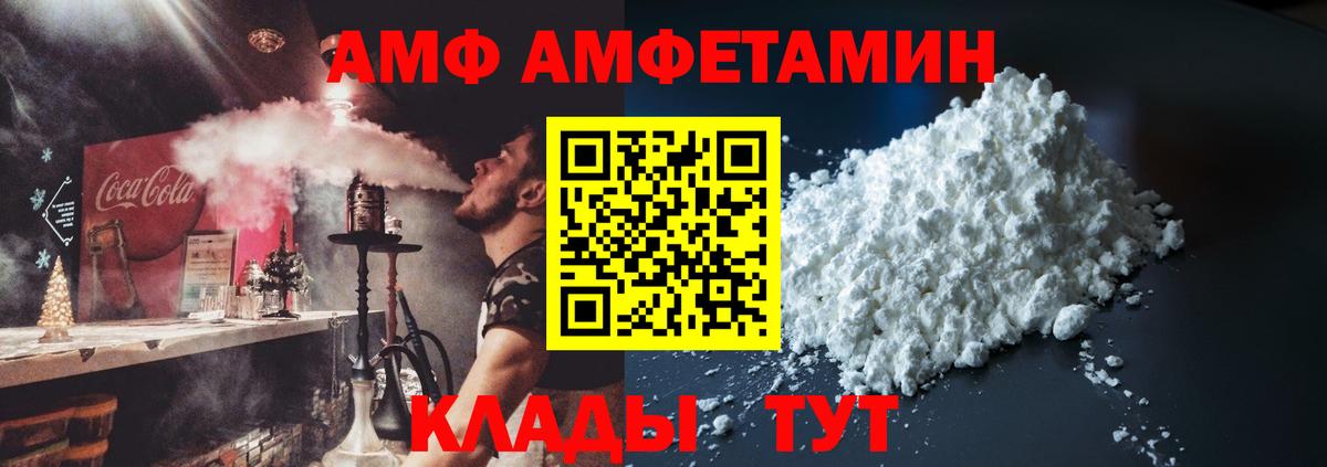 Амфетамин  АМФЕТАМИН Розовый  Вход с VPN  Железногорск 