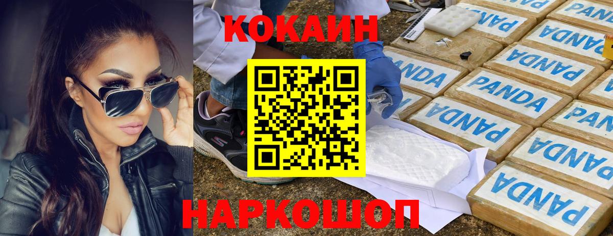 COCAIN 98% Железногорск