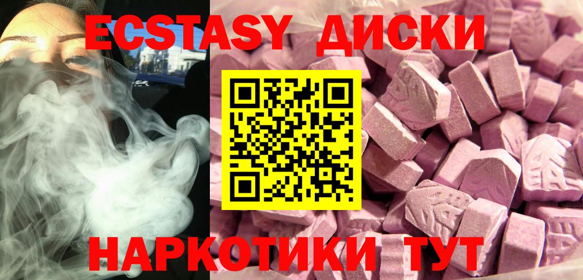 Ecstasy VHQ  ЭКСТАЗИ  Экстази Philipp Plein  Железногорск  Вход с VPN 