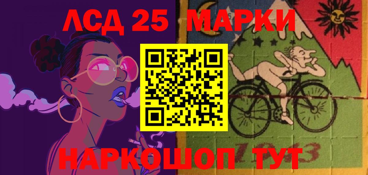 ЛСД экстази  Лсд 25 экстази кислота  Вход с VPN  Лсд 25 экстази ecstasy  Железногорск 