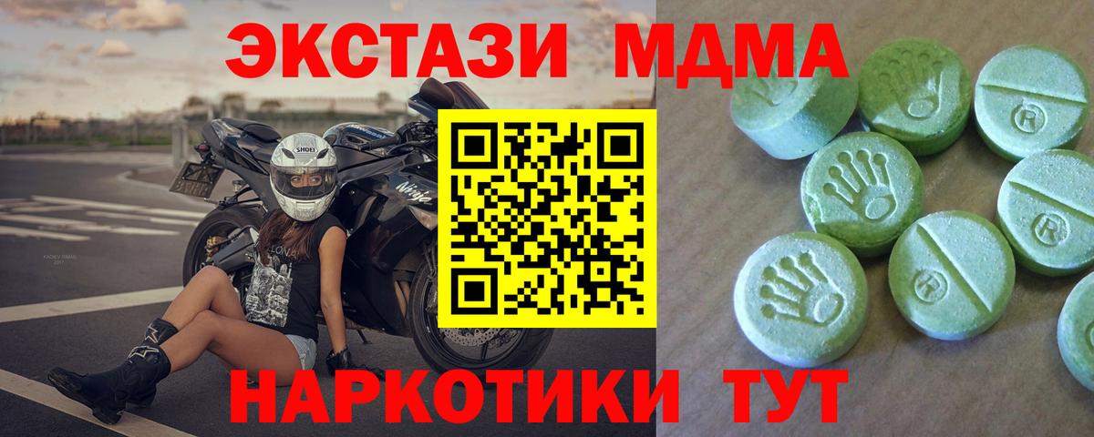 MDMA crystal  Вход с VPN  Железногорск  MDMA  MDMA кристаллы 