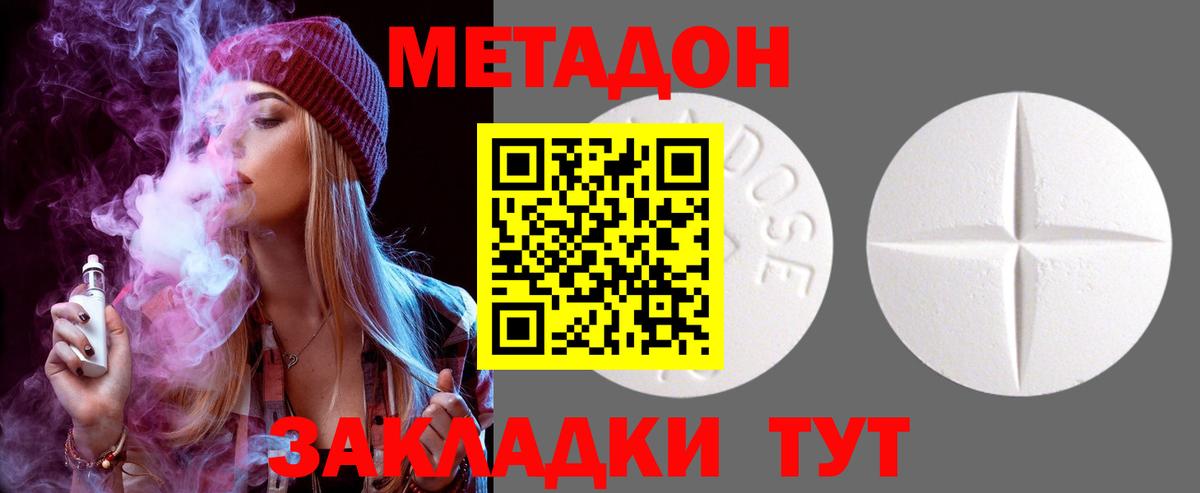 Метадон мёд  Метадон methadone  Вход с VPN  Железногорск 