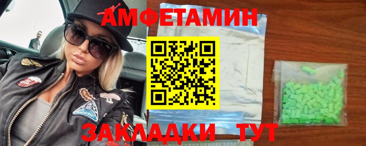 МЕТАМФЕТАМИН мет  Вход с VPN  Железногорск 