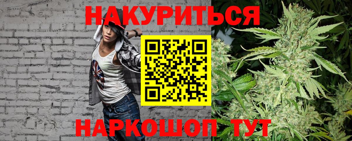 Бошки марихуана тримм  Канабис AK-47  Марихуана LSD WEED  Железногорск  Вход с VPN 